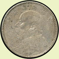 袁世凱像民國3年壹圓銀幣,甘肅版,清洗刷痕,齒邊有剉痕,F(Page 10)