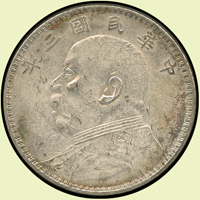 袁世凱像民國3年壹圓銀幣,甘肅版,清洗刷痕,F(Page 10)