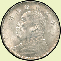 袁世凱像民國3年壹圓銀幣,原鑄銀光,XF+(Page 11)