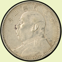 袁世凱像民國3年壹圓銀幣,清洗刷痕,邊敲,F(Page 11)