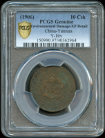 大清銅幣戶部丙午十文,中心滇,PCGS Genuine Environmental Damage-XF Detail 金盾(Page 15)
