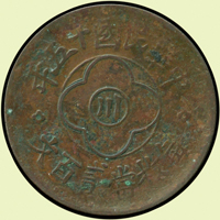 中華民國15年200文銅幣,中心川,XF(Page 16)