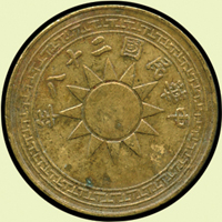 黨徽布圖民國28年貳仙銅幣,XF(Page 16)