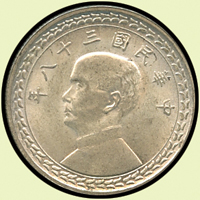 台灣銀行民國38年國父像5角銀幣5枚,UNC(Page 19)