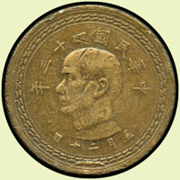 錯體幣二枚:(1)台灣銀行民國43年國父像5角銅幣,正面下方一小劃多料,VF;(2)台灣銀行民國60年蔣公像5元鎳幣,背面上方缺料瑕疵,AU(Page 18)