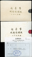 台灣銀行民國88年及89年生肖兔.龍年精鑄套幣,共2套,紙外殼淡斑,UNC;附兔年台銀收據(Page 22)