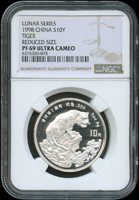 中國人民銀行1998年戊寅虎年1盎司加厚精制紀念銀幣,發行量8000枚,附證書,NGC PF 69 ULTRA CAMEO(Page 26)