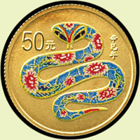 中國人民銀行2001年辛巳蛇年1/10盎司彩色精制紀念金幣,發行量3萬枚,附證書,PROOF(Page 27)
