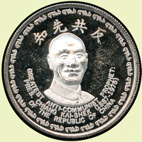 1975年世界反共聯盟大會紀念鍍銀章,正面『反共先知』蔣介石像,背『為人類自由而奮鬥』,徑約3.3cm,幣面微霧化,美品(Page 28)