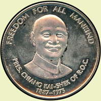 1975年世界反共聯盟大會紀念鍍銀章,正面蔣中正像,徑約3.8cm,幣面微霧化,美品(Page 29)
