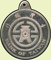 台灣銀行1991年吉羊開泰7.188錢銀章(原為鑰匙圈上方連接勾環已掉),總重約28.4克,幣面氧化,VF(Page 29)