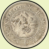 日本明治18年龍五十錢銀幣,稀年,XF(Page 31)