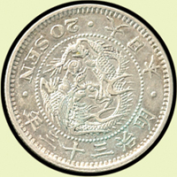 日本明治33年龍二十錢銀幣,特年,AU(Page 31)