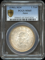日本明治34年龍壹圓銀幣,五彩包漿,PCGS MS65 金盾(Page 30)