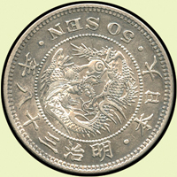 日本明治38年龍五十錢銀幣,背上切,AU(Page 31)