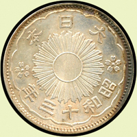 日本昭和13年雙鳳五十錢銀幣,特年,UNC(Page 31)
