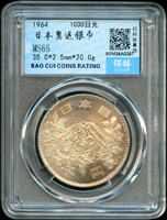 日本(Japan)1964年東京奧運1000丹銀幣,南京保粹CCGA MS65(Page 31)