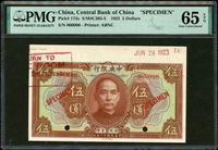 中央銀行十二年5元樣張右上角有日期“JUN 28 1923”,是第一批印完存檔的甲券五元,帶存檔日期的樣本僅此一枚。PMG 65EPQ。楊著「中央銀行銀元兑換券」第16頁(Page 37)