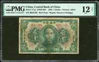 中央銀行十二年鄂湘贛三省通用大洋券1元,共2枚,鈔號B633760(PMG 12NET),B713012(PMG10NET)。非常少見,但品相差。楊著「中央銀行銀元兑換券」第39頁(Page 41)