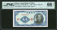 中央銀行法幣中華版民國29年2角前後字軌,PMG Gem Uncirculated 66 EPQ(Page 52)