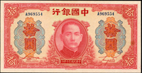 中國銀行大東版民國30年10元單A字軌,99新(Page 55)