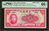 樣票:中國銀行美鈔版民國29年10元,PMG Gem Uncirculated 66 EPQ(Page 56)