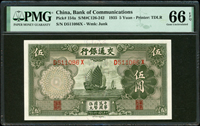 交通銀行德納羅版民國24年5元帆船,PMG Gem Uncirculated 66 EPQ(Page 57)