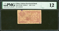 福建省銀行銀元劵民國38年5分,稀少,PMG Fine 12(Page 59)