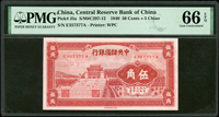 中央儲備銀行1940年5角華成紅棕色,PMG Gem Uncirculated 66 EPQ(Page 63)