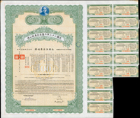 (1934年)民國二十三年六釐英金庚款公債(41.5*35.8cm),面額英金壹佰鎊,用於完成粵漢鐵路,含部分息票,90新(Page 64)