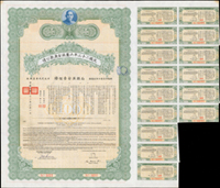 (1934年)民國二十三年六釐英金庚款公債(41.5*35.8cm),面額英金壹佰鎊,用於完成粵漢鐵路,含部分息票,90新(Page 64)