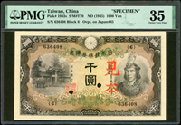 樣張:臺灣銀行武尊千圓券,組號{6},稀少,PMG Choice Very Fine35 註:第二次世界大戰末期,即民國34年(昭和20年)7月後,日本政府為復員需要,由日本國內原行使之日銀千圓券(日本武尊),經東京空運來台北,再經台灣銀行在券反面正中右旁加蓋直書『株式會社臺灣銀行』及左旁下圓型『頭取之印』章戳,發行流通。但該券與各種面額之日本銀行券(日銀券),於民國34年11月經我政府下令凍結,作為「臺銀特種定期存款」處理。期限內若不依規定存入,時間過後將全部失效。由於施行「臺銀券特種定期存款」政策,因此『武尊千圓券』實際在市面流通的時間只有81天左右,發行總額據《臺灣光復前貨幣史述》一書由官方公布的資料得知,共計七億八千四百二十八萬元。(Page 67)