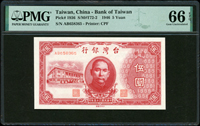 臺灣銀行老台幣民國35年5元,PMG Gem Uncirculated 66 EPQ(Page 67)