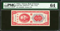 臺灣銀行民國38年1元紅色AS字軌帶3,PMG Choice Uncirculated 64(Page 69)