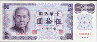 臺灣銀行民國61年50元C記趣味號:E400000J,99新(Page 79)
