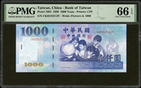 中央銀行民國88年1000元趣味號:CK654321ZF,PMG Gem Uncirculated 66 EPQ(Page 78)