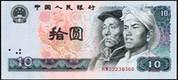 中國人民銀行四版人民幣1980年10元漢族.蒙古族人物頭像,連號6枚,除末張外,其餘背面漏紅.藍套色,每枚左側均有壓痕,95新 註:日本資深藏家『山崎 修之亮』藏品,2000年著作『百年一遇』書中第55頁原件(Page 82)