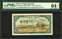 中國人民銀行一版人民幣1949年1000元秋收圖,PMG Choice Uncirculated 64 NET(Page 89)