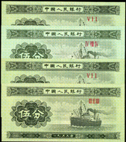 新中國鈔券26枚,包括:(1)二版人民幣1953年5分輪船4枚.2分飛機10枚.1分卡車1枚,均無號碼,90-99新;(2)三版人民幣1960年2元車工三軌,星水印及布圖星水印各1枚,數折,79-80新;(3)外匯兌換券1979年1角(AA).5角.1元各1枚,80-90新;(4)三版人民幣1962年2角長江大橋三軌1枚,1960年1元女拖拉機手星水印2枚,1962年1角教育與生產勞動相結合1枚;二版人民幣1953年5角水電站1枚;四版人民幣1990年2元1枚,多數摺痕,70-79新(Page 89)