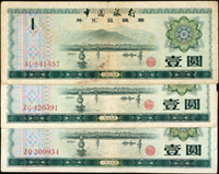 各國鈔券:(1)香港政府無年份1分7枚,全新;(2)日本板垣退助100元1枚,軍用手票乙號.丙號5元各1枚,77-80新;(3)瓜地馬拉2006年1元塑膠鈔3枚,全新;北韓1978年100元1枚,98新;(4)泰國20元.印尼1000元.寮國10元.墨西哥1元.希臘100.500.1000元各1枚,60-77新;(5)大陸中國銀行外匯券1979年1角12枚.1元3枚,70-90新;(6)台灣1972年100元F版2枚,60-70新;馬祖1972年100元1枚,75新;1999年50元塑膠鈔1枚,98新;1976年10元1枚,70新(Page 91)