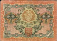 外鈔:(1)蘇聯1917~1937年$3~1萬盧布鈔票15枚(11種),含:1919年七國結算票-1000.500.250盧布各1枚,票上均印有中文「全方貧工之聯合」(即全世界無產階級聯合起來),75-90新;(2)德國1924年舊馬克10元2枚,數折微裂,65-70新