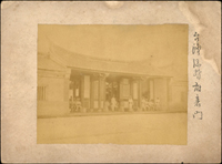 日治時期臺灣黑白老照片5張,包括:城門.臺北地方法院/臺北縣廳.臺灣總督府正門.臺北市文廟.番人,尺寸二種:14*10cm,14*11cm,略舊,均貼於硬紙板上(Page 92)