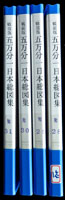 明治25年~昭和19年(1892-1944年)日本-九州各地地形圖計155張不同(58*46cm),整理整齊於《戰前版.五万分一日本總圖集》自製冊中,共4冊,陸地測量部/內務省地理調查所發行,黑白印刷,內含「秘」.「軍事極秘」等,保存佳,總重約5410g;歡迎親臨檢視或網上瀏覽