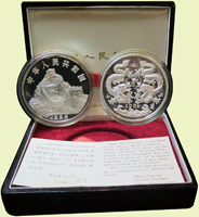 中國人民銀行1988年戊辰龍年12盎司精制紀念銀幣,發行量3000枚,圓形壓克力盒及原木盒裝.證書(最外層塑膠封套已揭去),背面幣緣局部微氧化變黑,PROOF(Page 25)