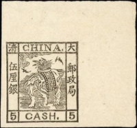 『萬年有象』圖伍厘銀黑色無齒印樣,帶右上角雙邊紙,無黃,輕貼,保存較好,VF  註:最初為橫十連,後分拆成左邊橫五連由大衛德爵士收藏,右邊橫五連由周今覺先生收藏,左邊橫五連又分拆成二個雙連及一個單枚,右邊橫五連分拆成五個單枚,此枚為最右邊帶雙邊紙大寬邊那枚,流傳有序,中國珍郵之一  拍賣源流:(1)Ellery Deniosn,Christie's Robson Lowe,1988.Nov.11,lot#1004;(2)The Anna-Lisa and Sven-Eric Beckeman Collection,SOTHEBY'S and CORINPHILA Hong Kong,1996.Nov.7,lot#A1;(3)The Anna-Lisa and Sven-Eric Beckeman Collection(貝克曼收藏專場),ZURICH ASIA 2007.Nov.1,lot#6,落槌價港幣48萬元  著作:(1)Sir Percival David, "Sketches, Essays, and Proofs of China's First Issue", The London Philatelist, Vol. VIII, No. 676 (March, 1949), pp.33-37.;(2)The London Philatelist, Vol. VIII, No. 676 (March, 1949), pp.33-37.;(3)Jeffrey S. Schneider, "Plating the Elephant Essay", Journal of China Philately, Vol. 1 (2006), pp. 262-266.;(4)集郵增刊27,總第608期,大龍郵票『萬年有象』圖印樣的研究,趙岳.舒耐特博士,第188-195頁,2018年6月中華全國集郵聯合會會刊