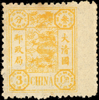 慈壽初版參分銀新票,帶右過橋邊紙,直中縫漏齒變體,原膠輕貼,陳目#24e,VF-F