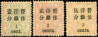 小龍加蓋小字改值新票3全,原膠黃,伍分背輕貼,F-VF(Page 25)