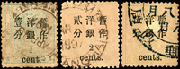 小龍加蓋小字改值舊票3全,泛黃背貼,伍分背面小薄,F-VF(Page 25)