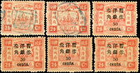 慈壽初版24分舊票2枚,初版加蓋小字參角/24分新票4枚,共6枚,背貼,其中新票2枚無膠,其餘均原膠,VF-F(Page 25)