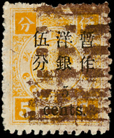 慈壽初版加蓋小字伍分舊票1枚,4mm長距,銷八卦戳,陳目#41b,VF-F(Page 26)
